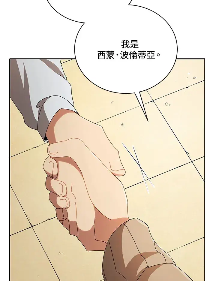 《死灵术师学院的召唤天才》第3话图14