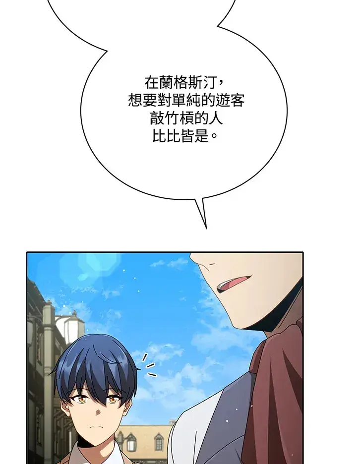 《死灵术师学院的召唤天才》第3话图17
