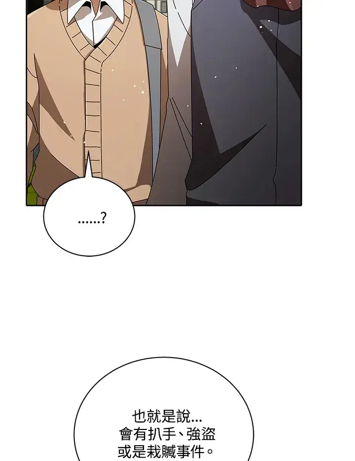 《死灵术师学院的召唤天才》第3话图18