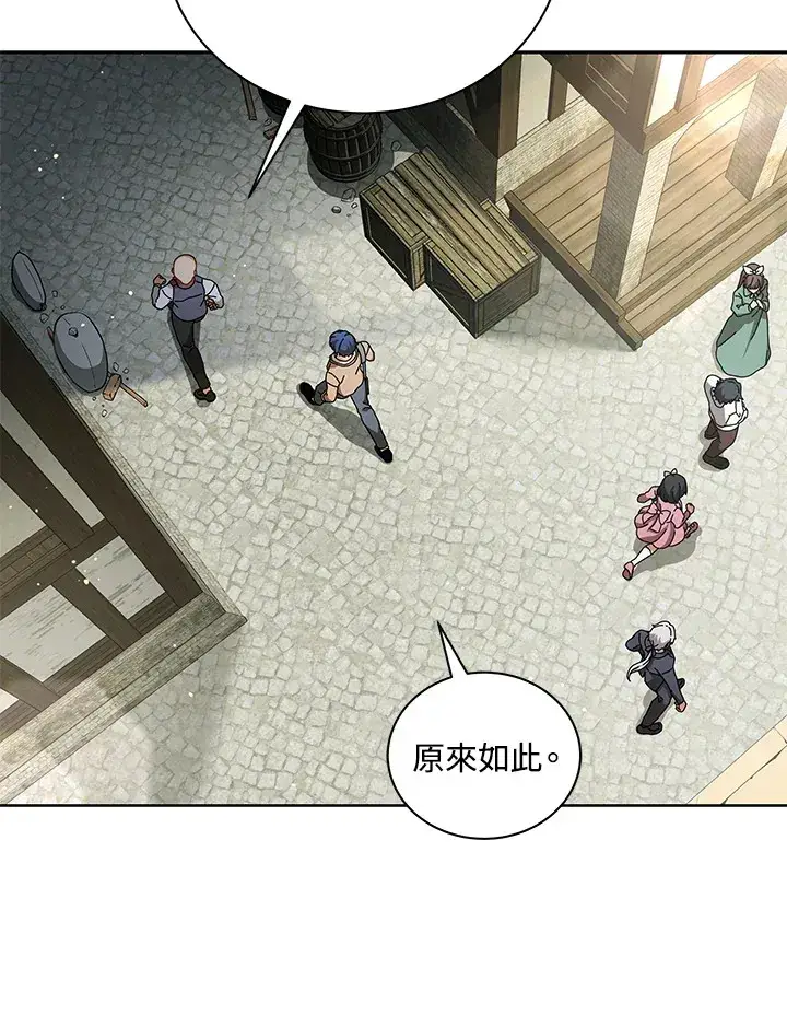 《死灵术师学院的召唤天才》第3话图19