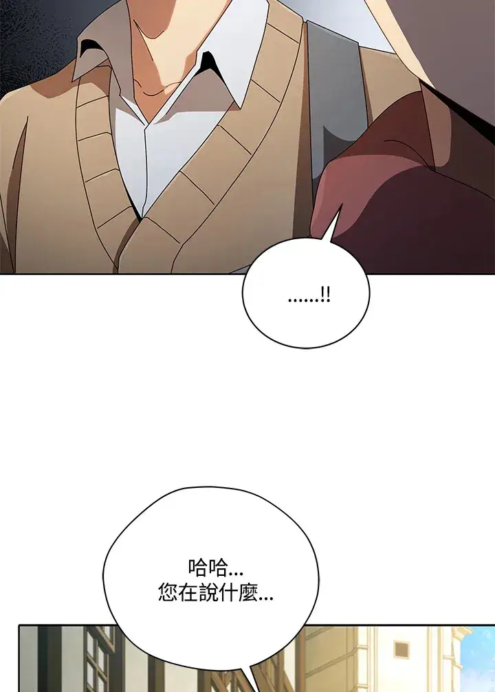 《死灵术师学院的召唤天才》第3话图21