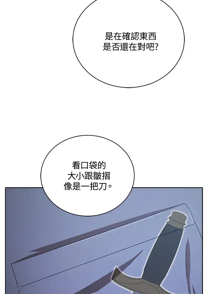 《死灵术师学院的召唤天才》第3话图24