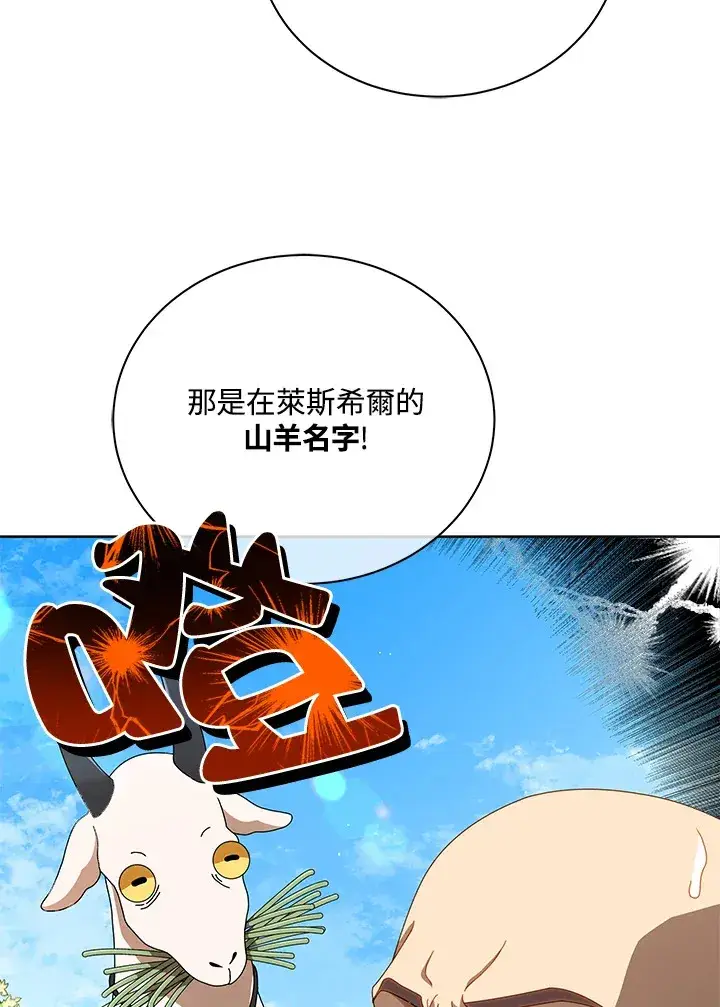 《死灵术师学院的召唤天才》第3话图27