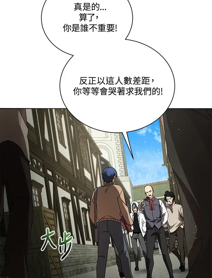 《死灵术师学院的召唤天才》第3话图32