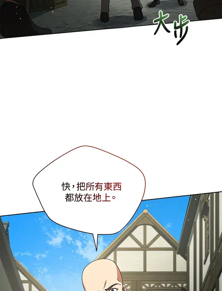 《死灵术师学院的召唤天才》第3话图33