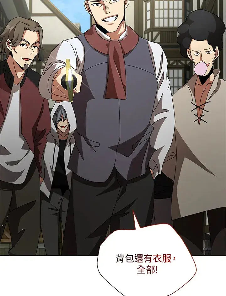 《死灵术师学院的召唤天才》第3话图34