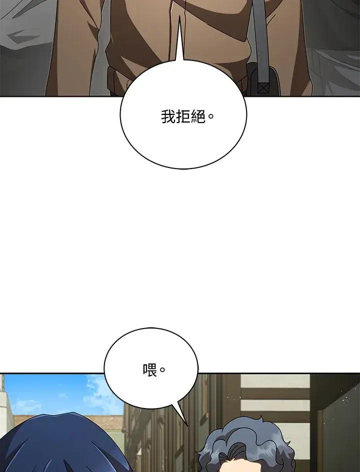 《死灵术师学院的召唤天才》第3话图36