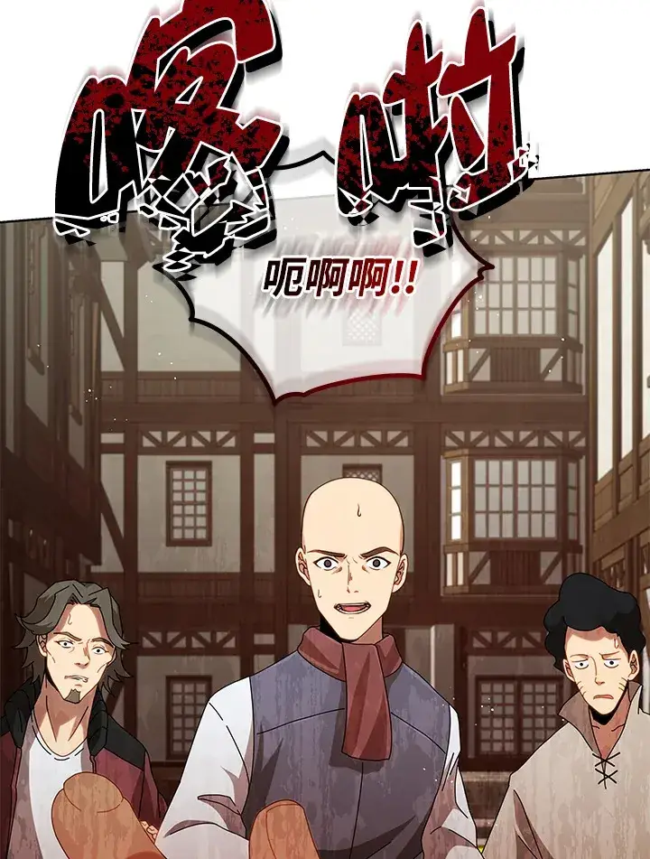 《死灵术师学院的召唤天才》第3话图44