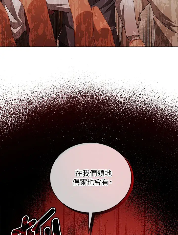 《死灵术师学院的召唤天才》第3话图45