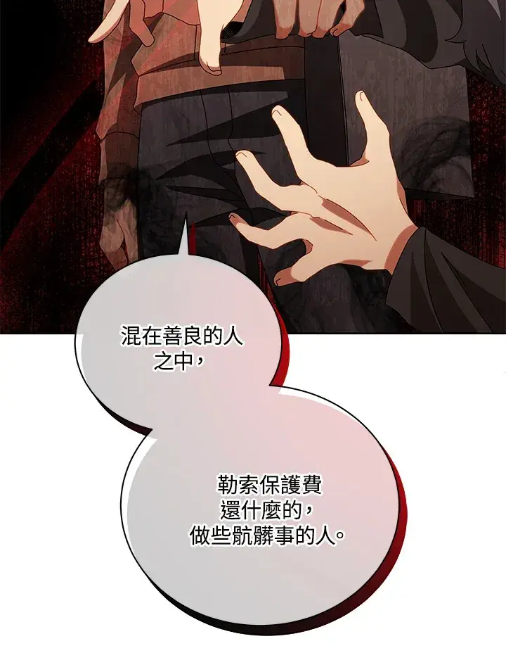 《死灵术师学院的召唤天才》第3话图47