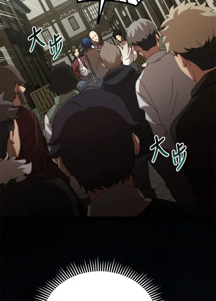 《死灵术师学院的召唤天才》第3话图50