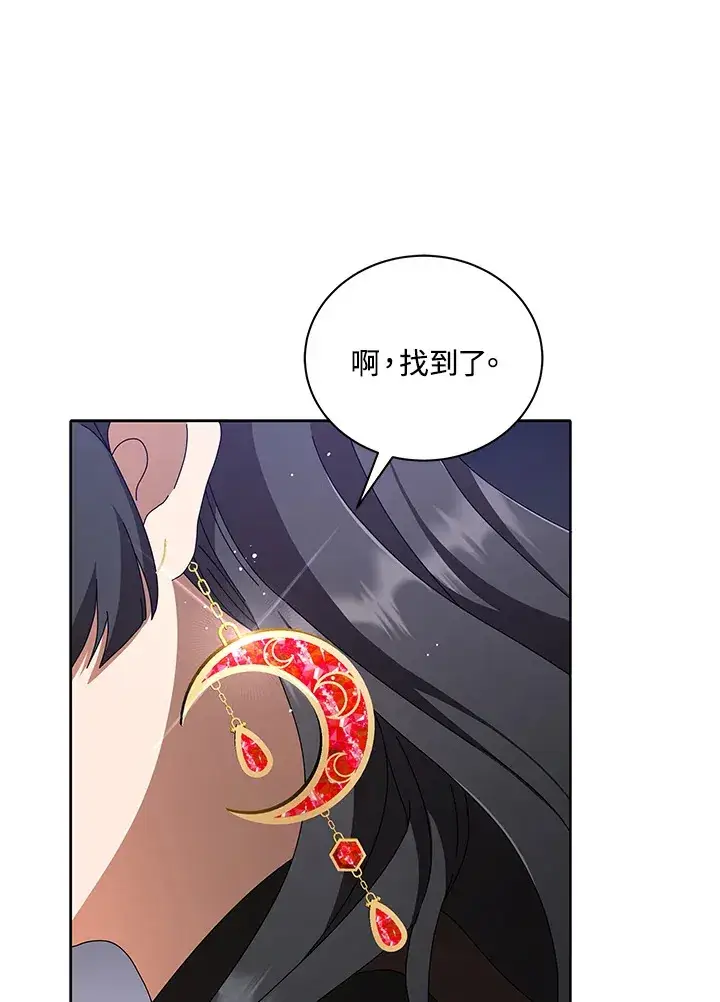 《死灵术师学院的召唤天才》第3话图53