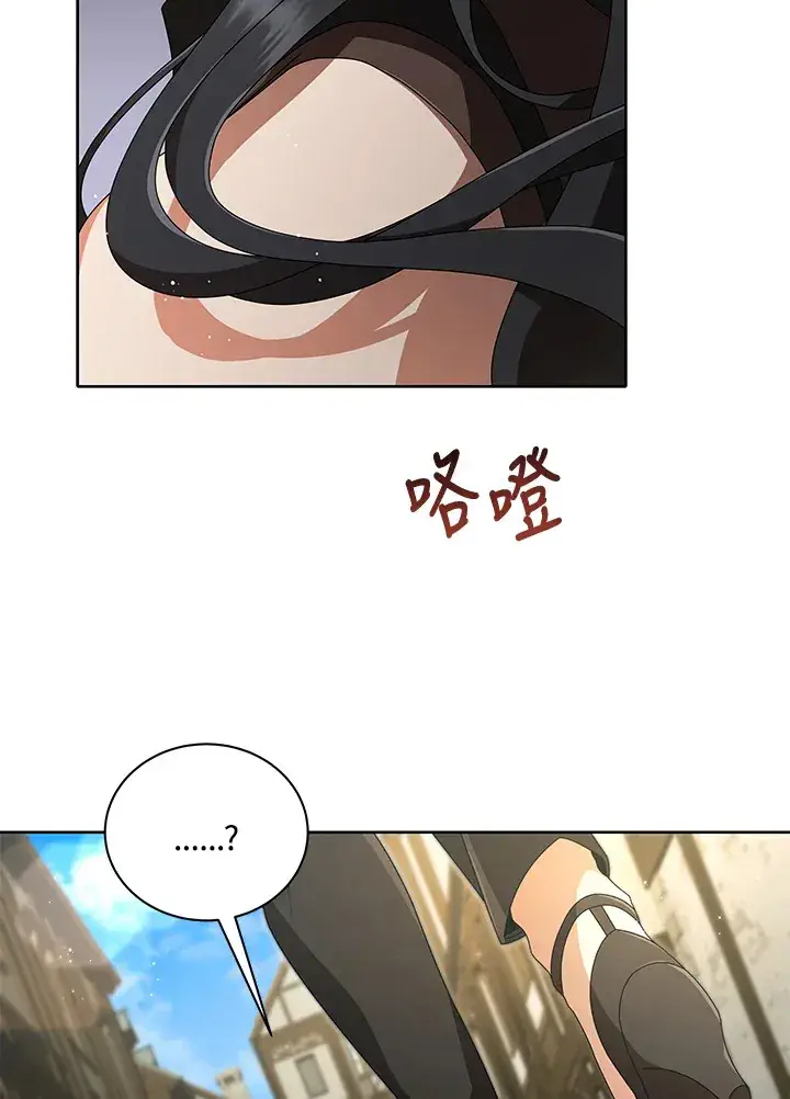 《死灵术师学院的召唤天才》第3话图54