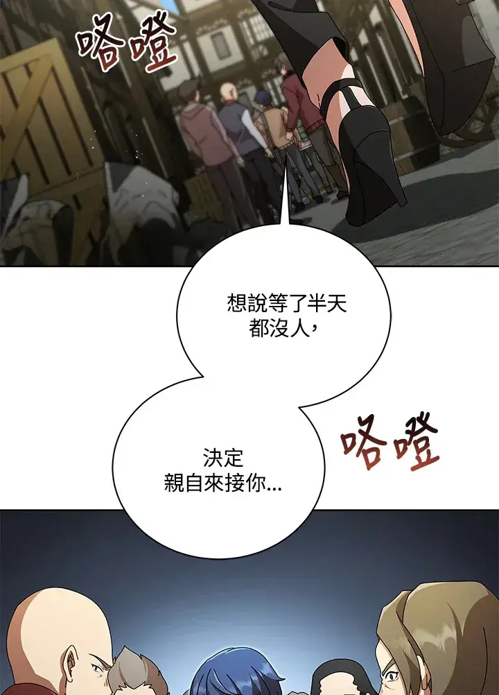 《死灵术师学院的召唤天才》第3话图55