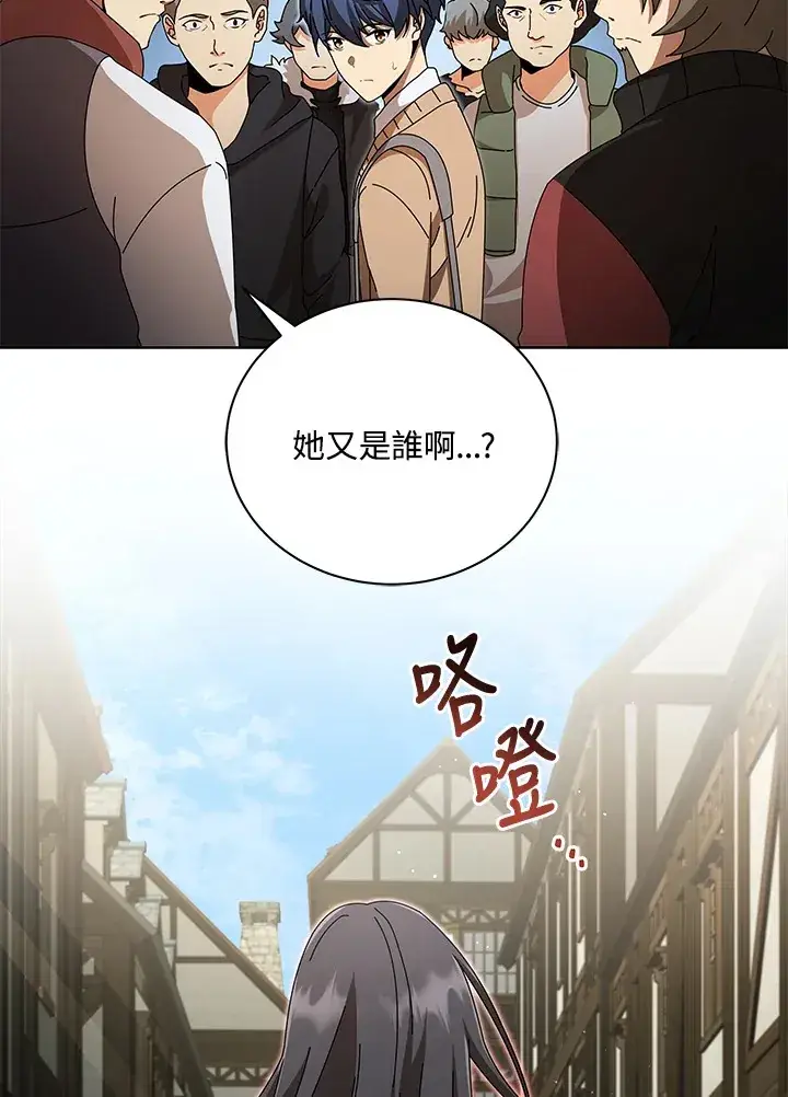《死灵术师学院的召唤天才》第3话图56