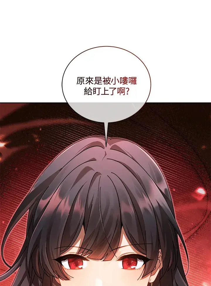 《死灵术师学院的召唤天才》第3话图58
