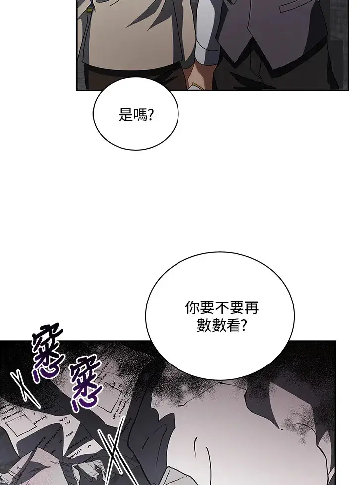 《死灵术师学院的召唤天才》第3话图61