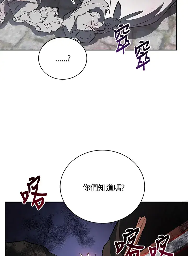 《死灵术师学院的召唤天才》第3话图62