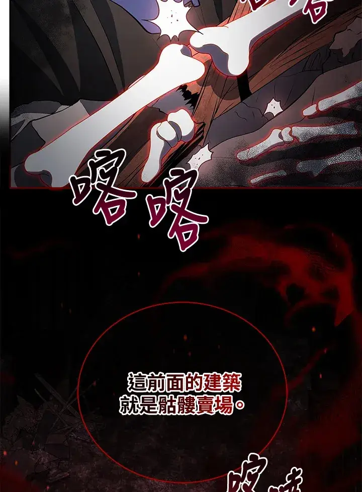《死灵术师学院的召唤天才》第3话图63
