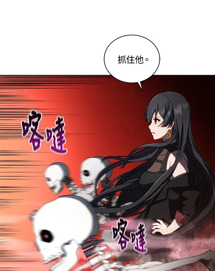 《死灵术师学院的召唤天才》第3话图67