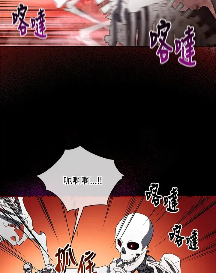 《死灵术师学院的召唤天才》第3话图68
