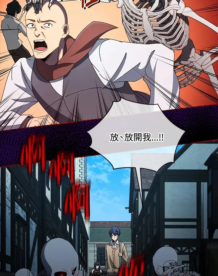 《死灵术师学院的召唤天才》第3话图69
