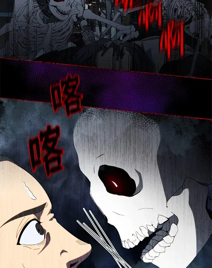 《死灵术师学院的召唤天才》第3话图70