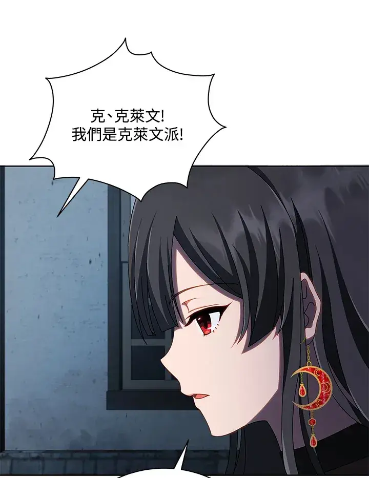 《死灵术师学院的召唤天才》第3话图75