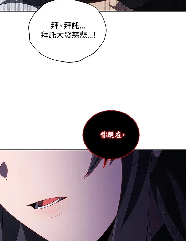 《死灵术师学院的召唤天才》第3话图78