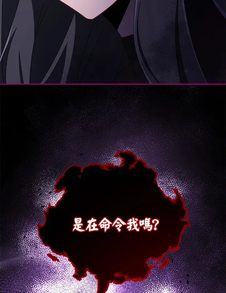 《死灵术师学院的召唤天才》第3话图79