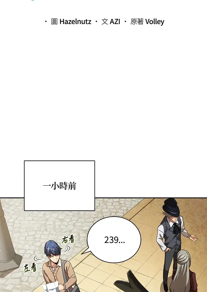《死灵术师学院的召唤天才》第3话图8