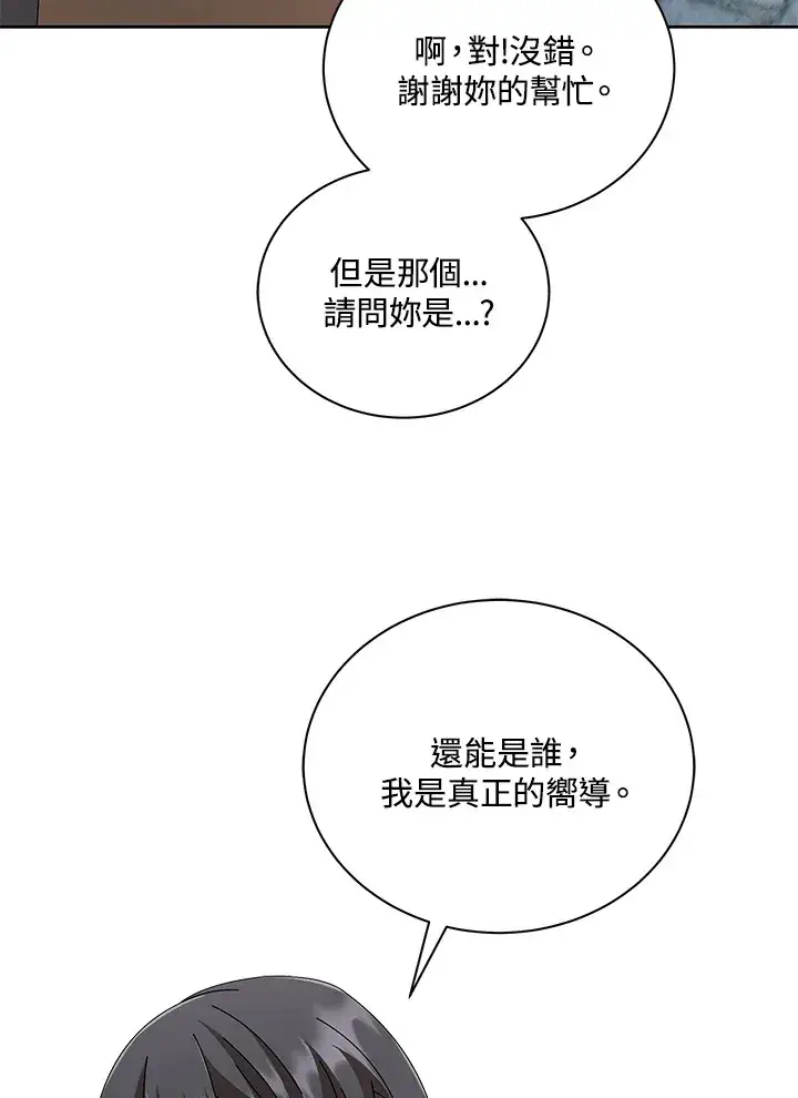 《死灵术师学院的召唤天才》第3话图87