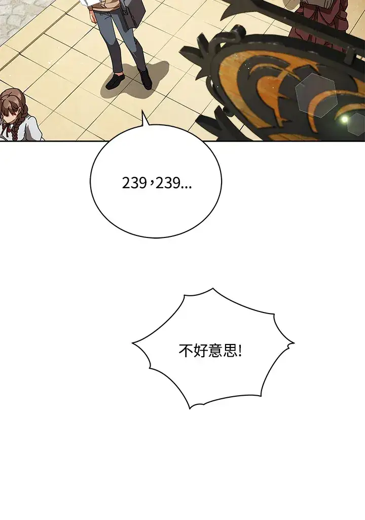 《死灵术师学院的召唤天才》第3话图9