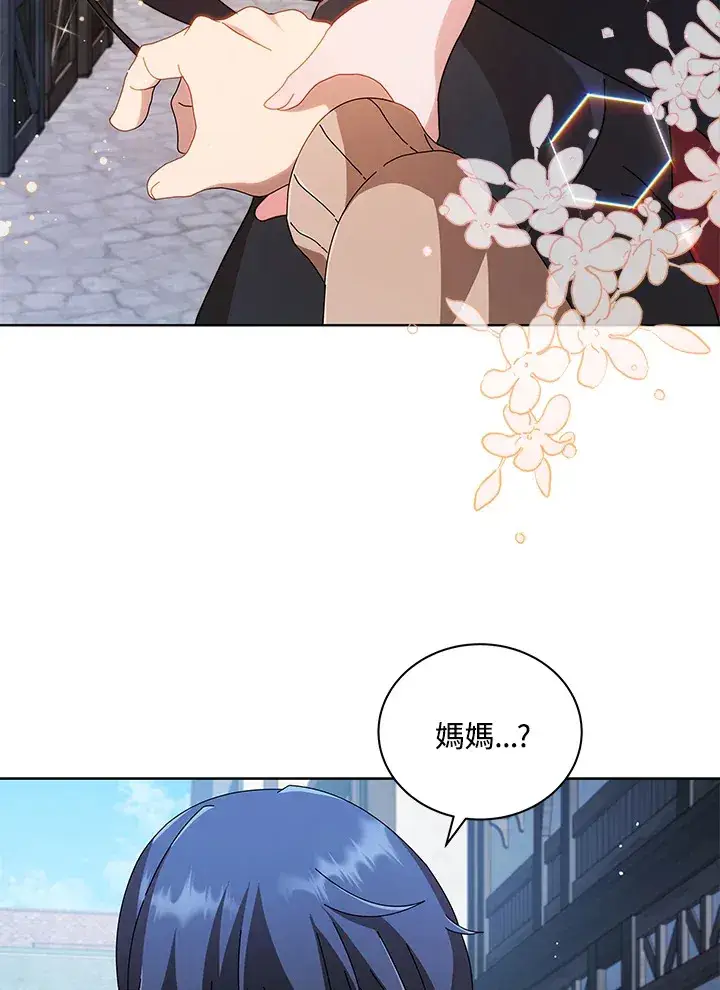 《死灵术师学院的召唤天才》第3话图92