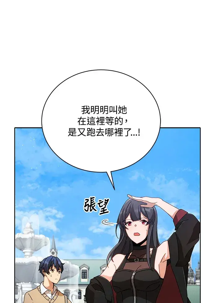 《死灵术师学院的召唤天才》第3话图94