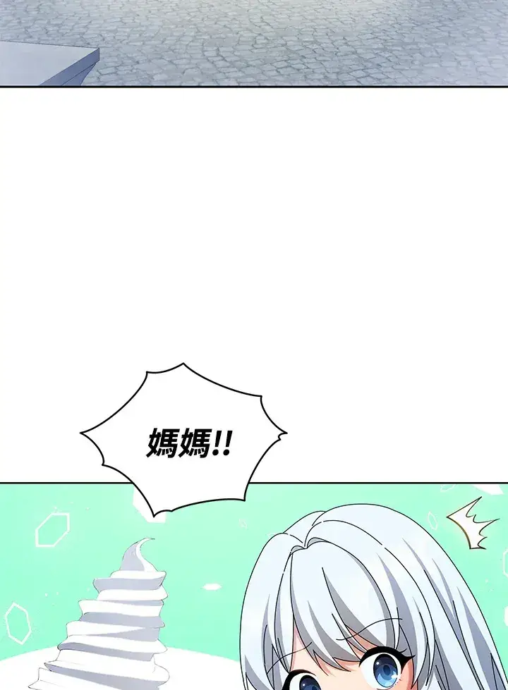 《死灵术师学院的召唤天才》第3话图96