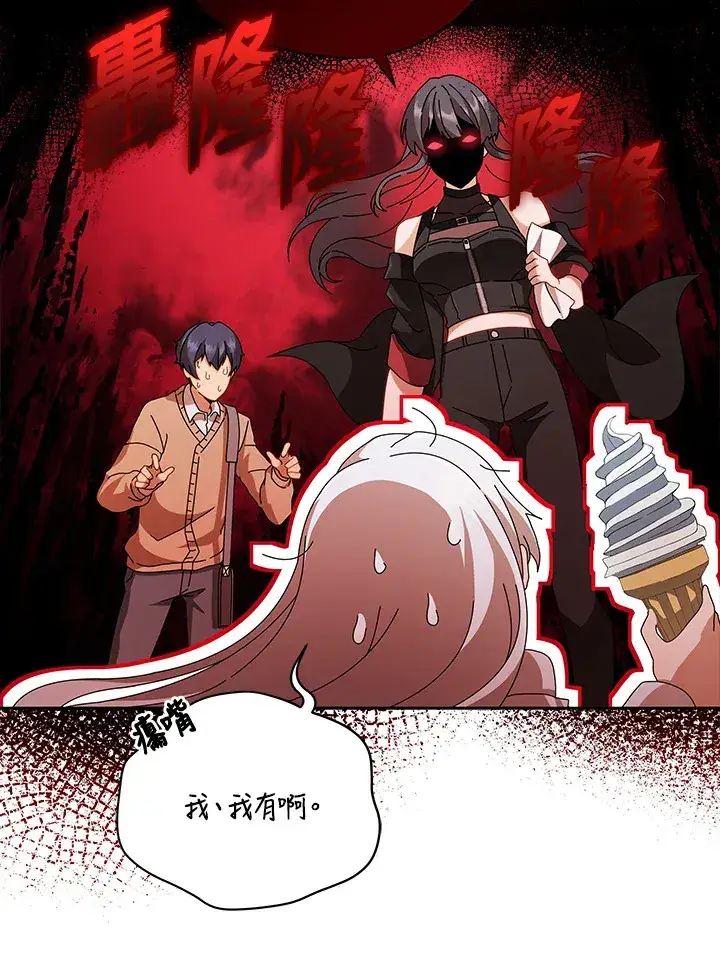 《死灵术师学院的召唤天才》第3话图98