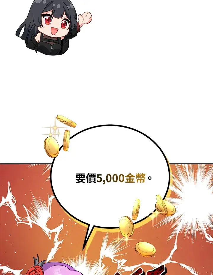 《死灵术师学院的召唤天才》第4话图100