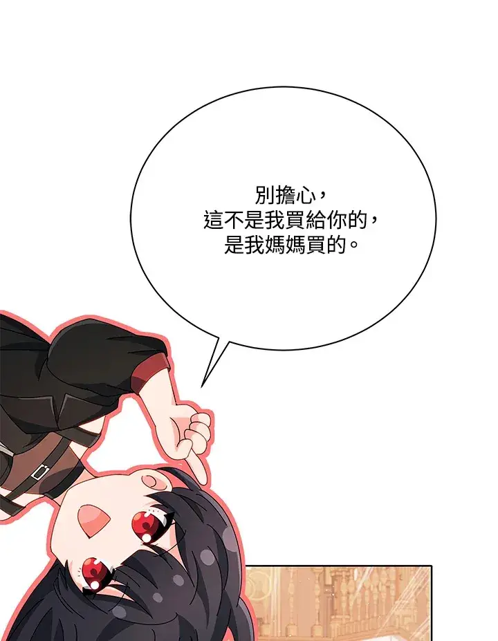 《死灵术师学院的召唤天才》第4话图104