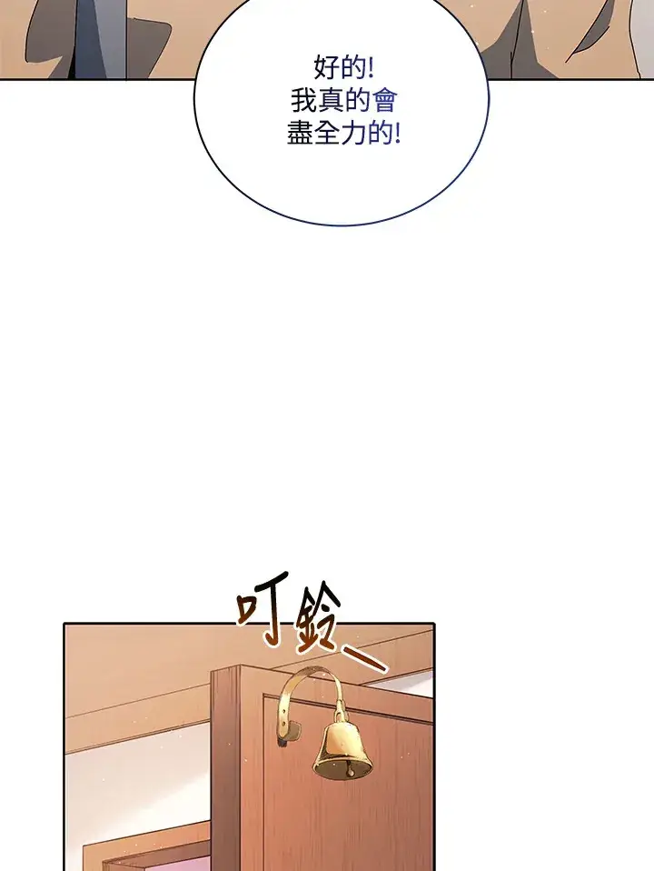 《死灵术师学院的召唤天才》第4话图110