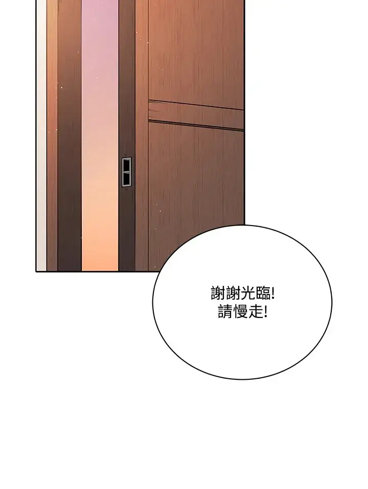 《死灵术师学院的召唤天才》第4话图111