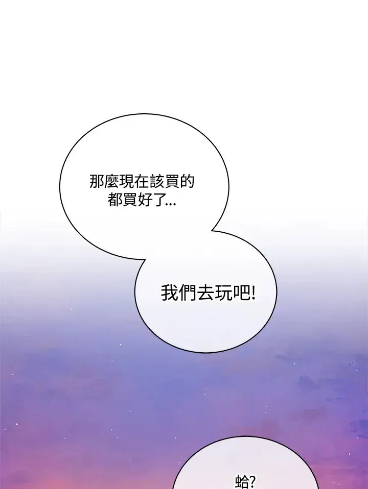 《死灵术师学院的召唤天才》第4话图112