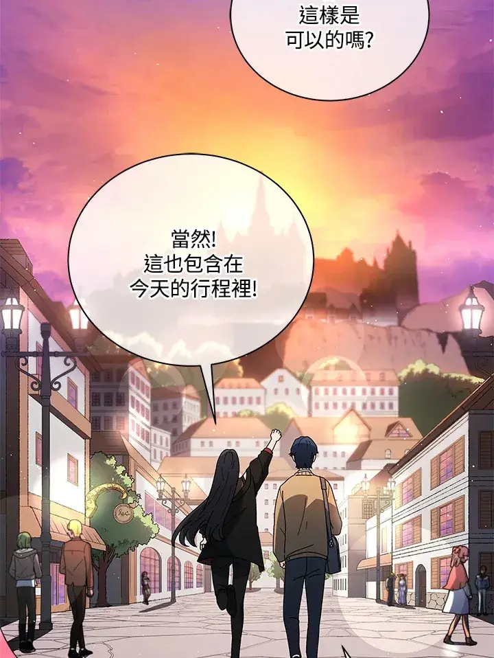 《死灵术师学院的召唤天才》第4话图113