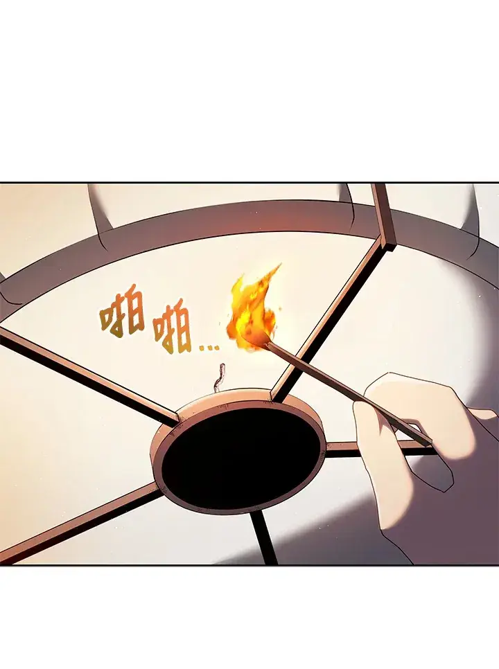 《死灵术师学院的召唤天才》第4话图118