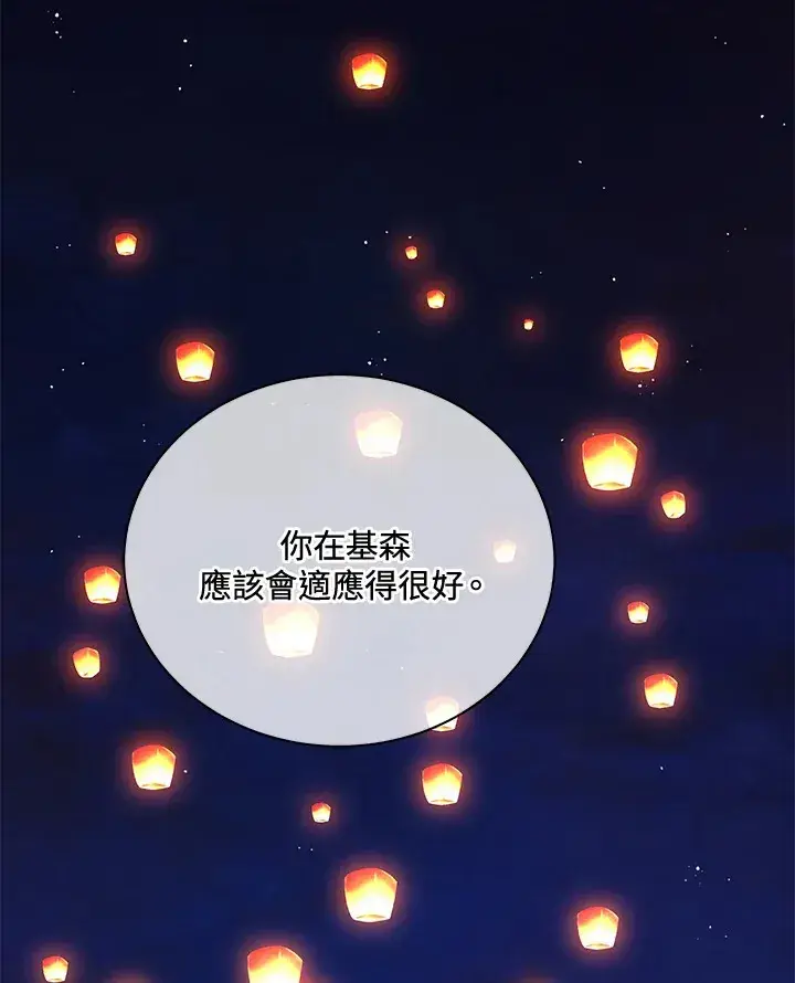 《死灵术师学院的召唤天才》第4话图122