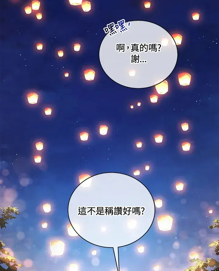 《死灵术师学院的召唤天才》第4话图123