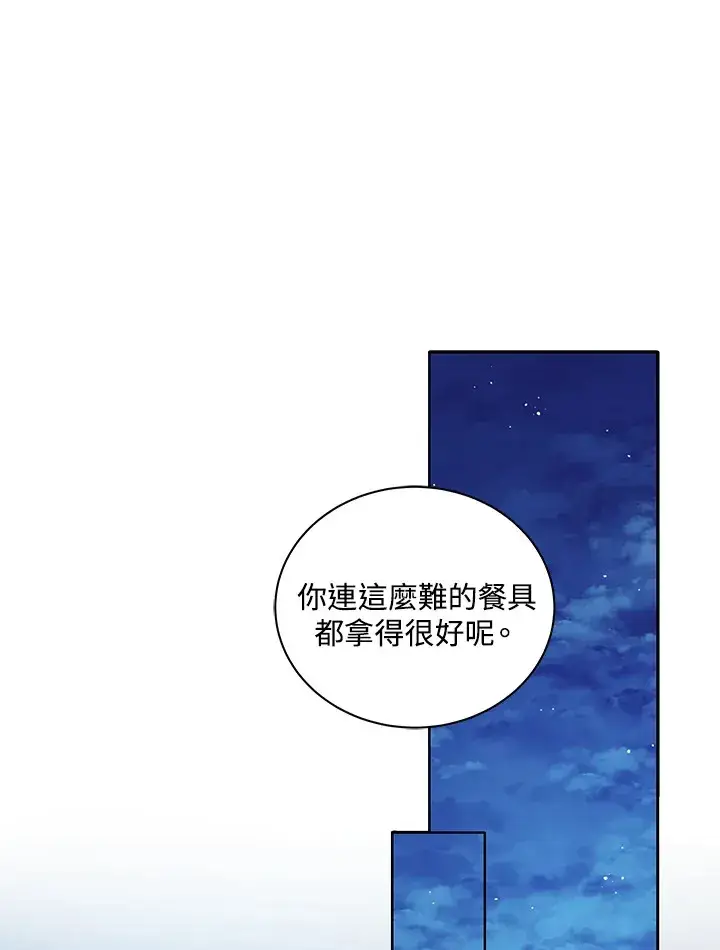 《死灵术师学院的召唤天才》第4话图126