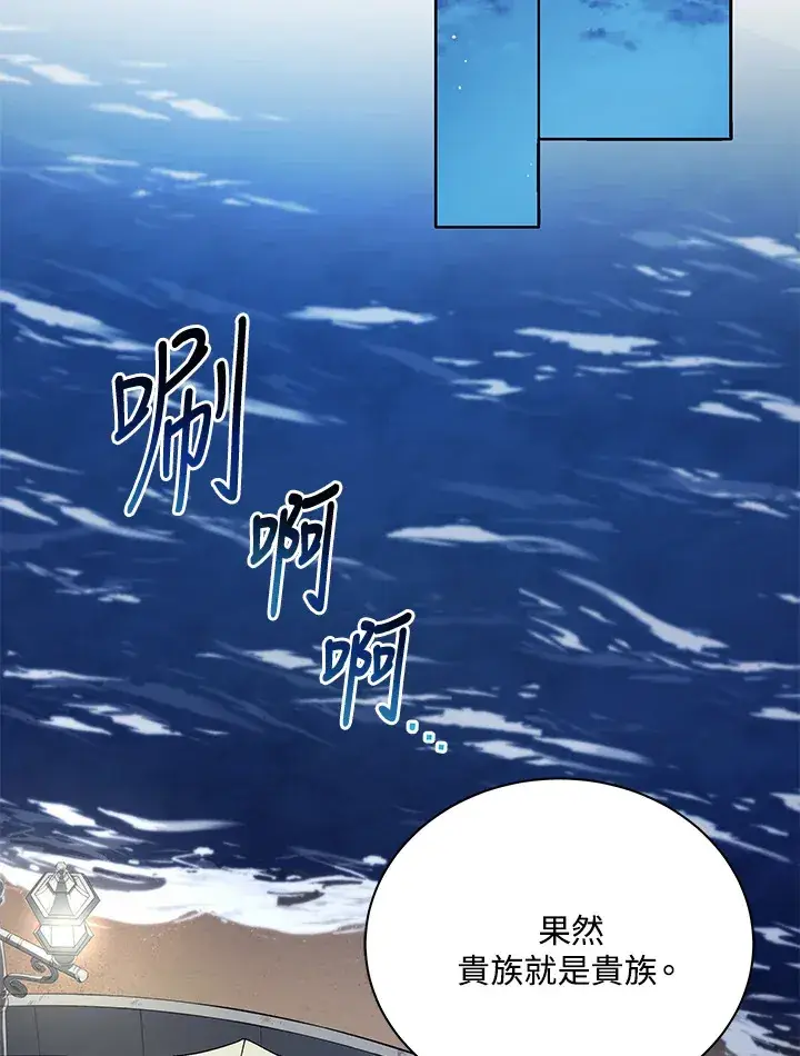 《死灵术师学院的召唤天才》第4话图127