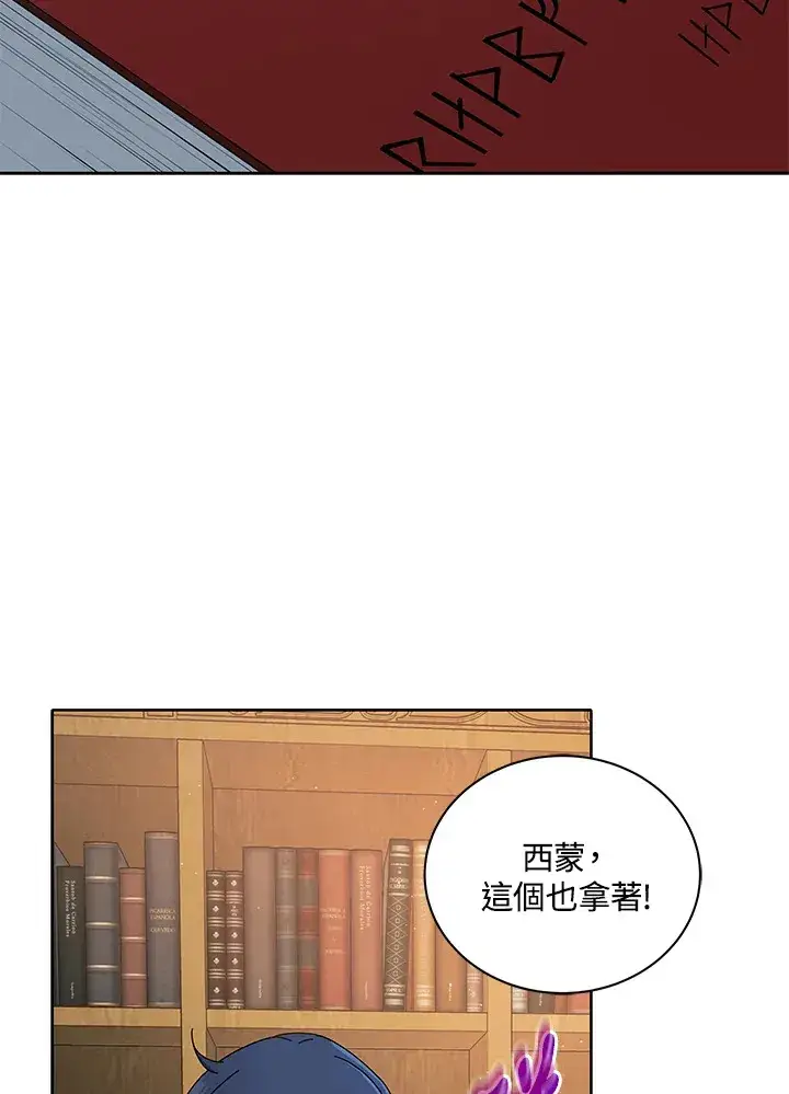 《死灵术师学院的召唤天才》第4话图13