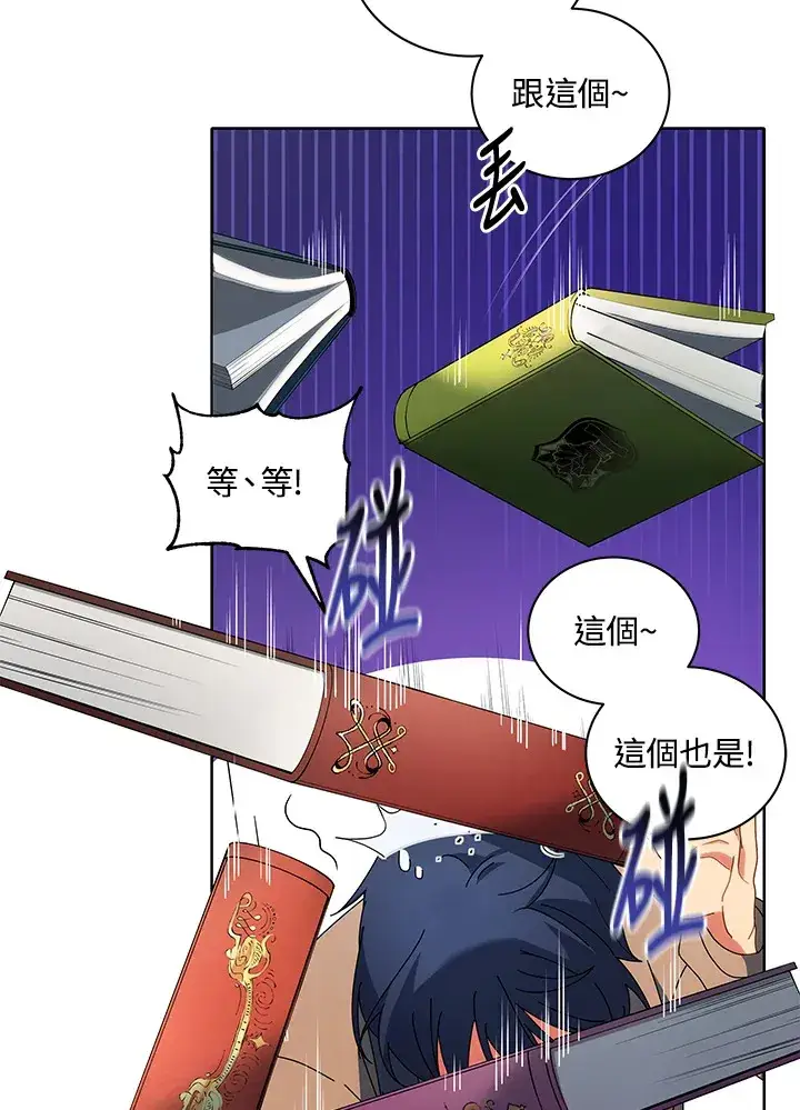 《死灵术师学院的召唤天才》第4话图15